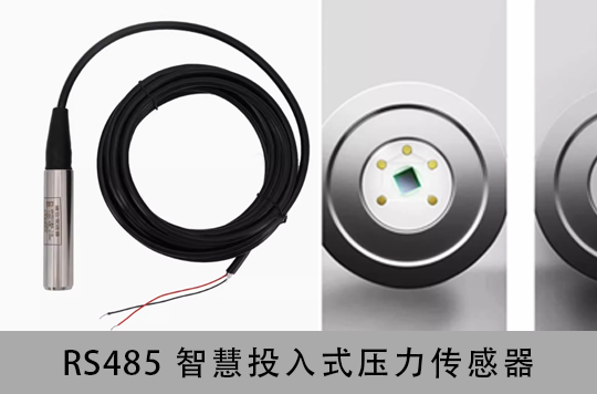 尼果物联创新研发RS485 低功耗智慧电导率传感器