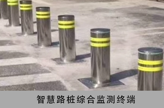 微功耗智慧路桩综合监测终端